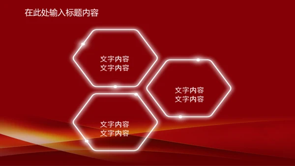 演讲颁奖典礼主持话筒音乐晚会动态PPT