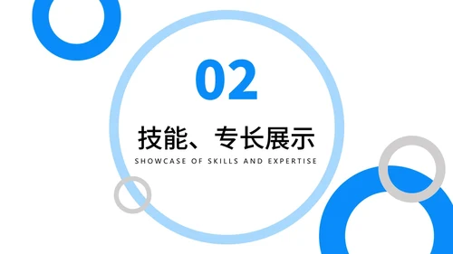 部门经理简历竞聘报告PPT模板