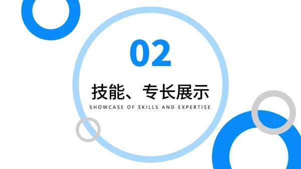 部门经理简历竞聘报告PPT模板