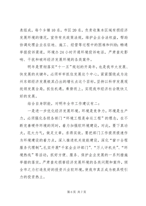 纪委监察局重点工作计划 (2).docx