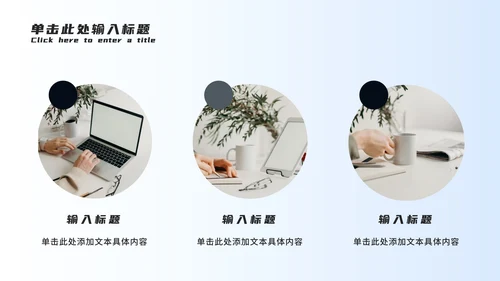 商务企业招聘宣讲会PPT模板
