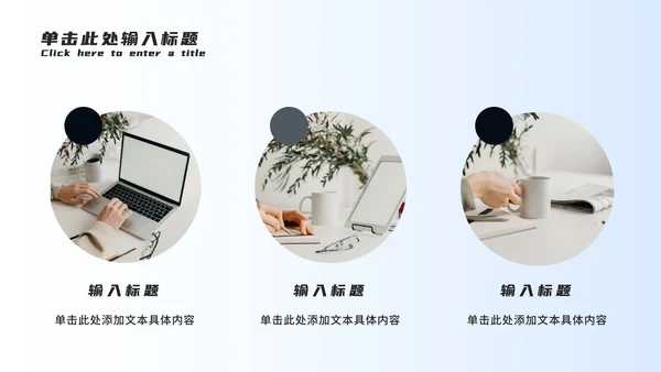商务企业招聘宣讲会PPT模板
