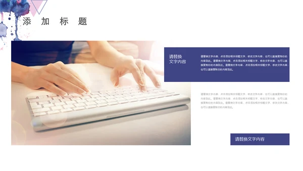 水彩蓝色几何商务通用PPT模板