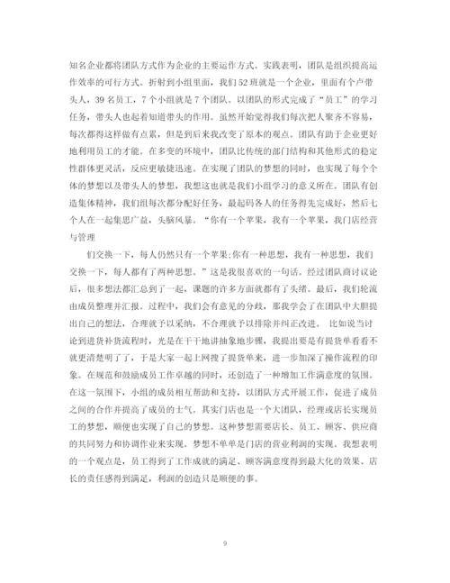 2023年门店管理学习心得范文.docx