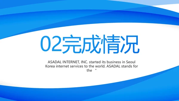 蓝色大气上半年工作汇报商务PPT