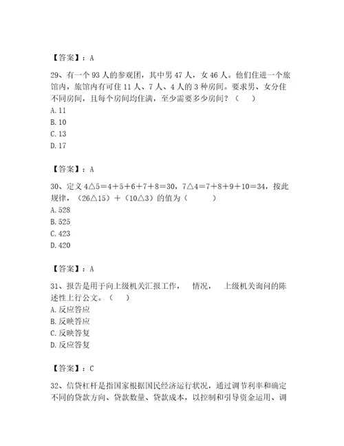 2023年国家公务员考试题库附完整答案名师系列