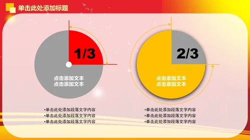 精品大气演讲比赛动态PPT