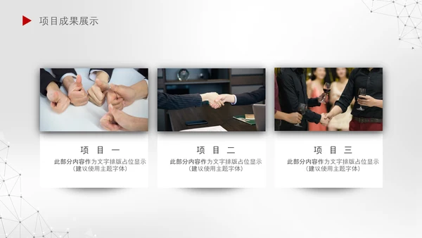 2020新年计划年终总结述职报告PPT