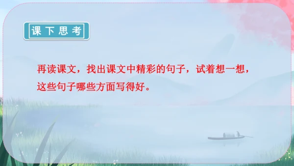21《小圣施威降大圣》课件