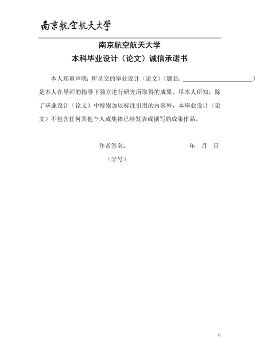 飞行器动力专业毕业设计论文--一种轴对称变几何进气道数值仿真研究.docx