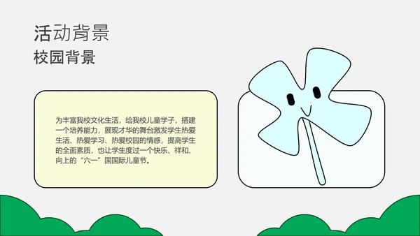 黄色创意插画儿童节策划PPT模板