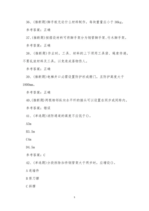 2022年云南省建筑行业架子工上岗证考试练习题.docx