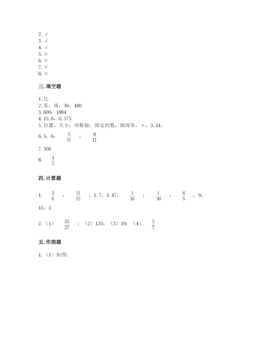 小学数学六年级上册期末测试卷（预热题）word版.docx