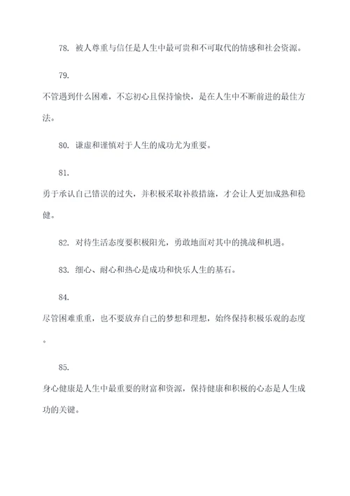 金庸说过的名言名句