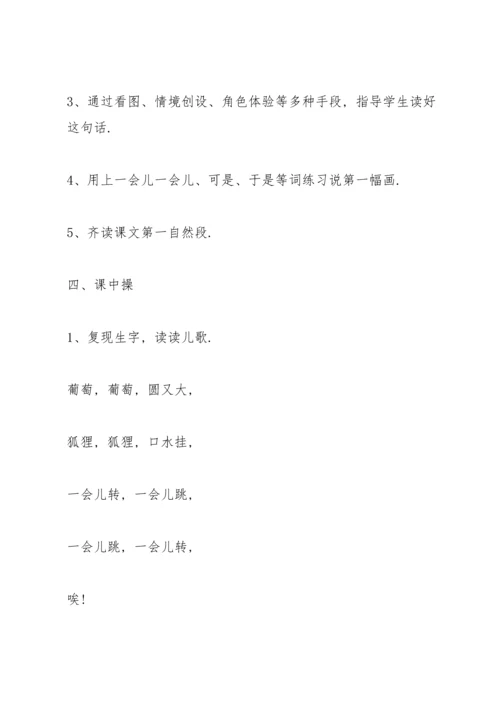 酸的和甜的教案.docx