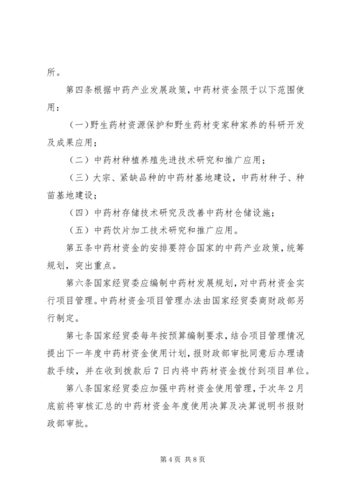 科技研究计划管理制度.docx