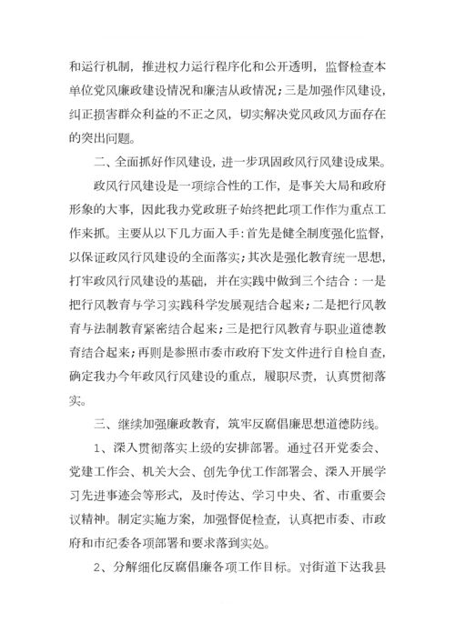 2018年党风廉政建设总结.docx