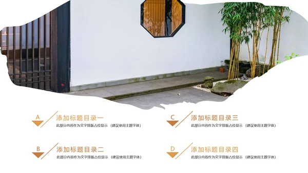 旅游民宿住宿乡村旅游古建筑PPT模板