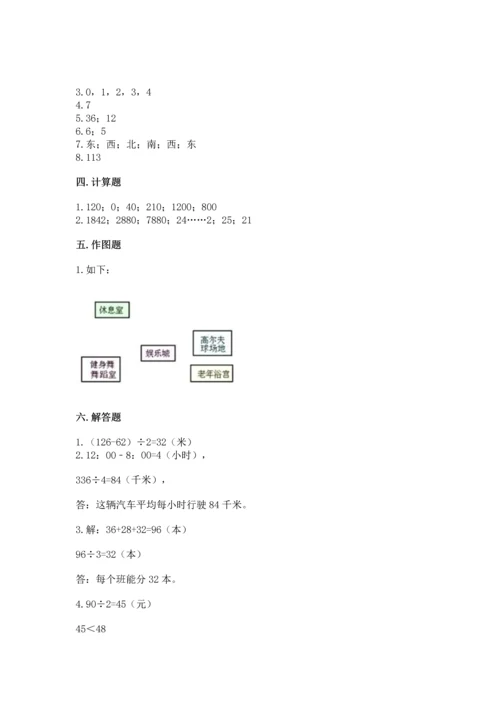 人教版三年级下册数学期中测试卷（各地真题）word版.docx