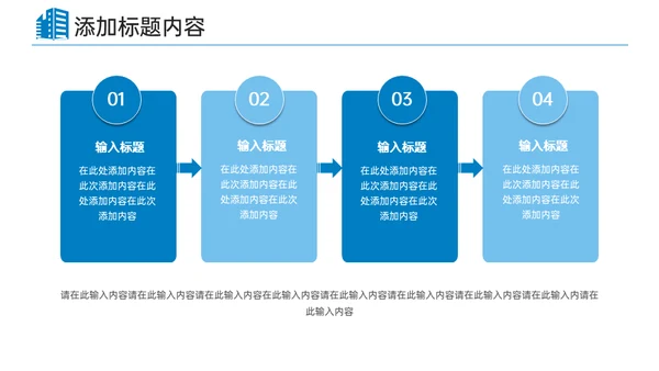 公司管理企业宣传团队建设通用PPT