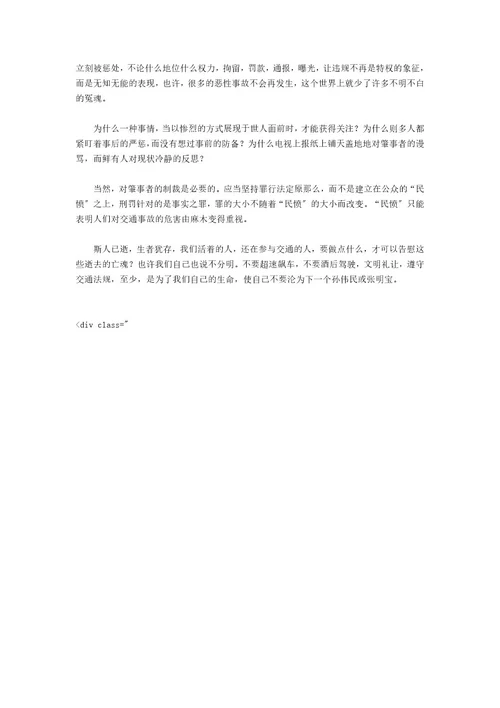 教师禁酒令个人心得体会