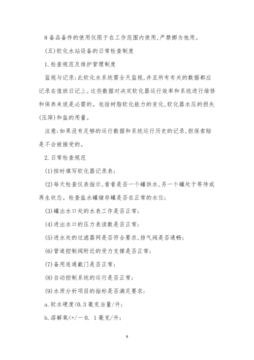 详细管理制度12篇.docx