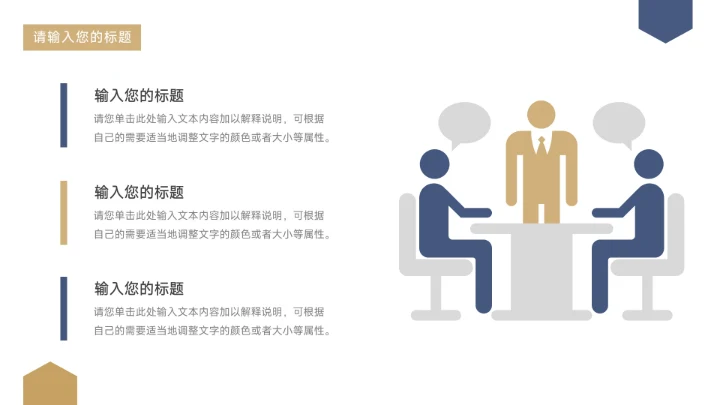 蓝金沉稳几何新员工转正答辩PPT模板