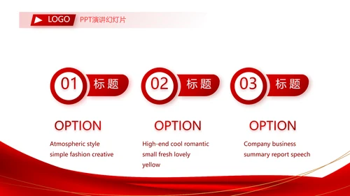 红色签约仪式启动大会战略合作策划PPT动态