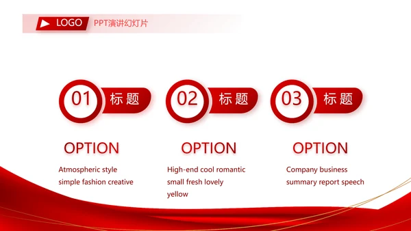 红色签约仪式启动大会战略合作策划PPT动态