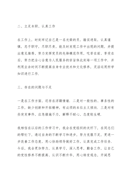 2022党员年度个人总结.docx