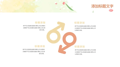 插画卡通风中小学校长教师工作总结PPT