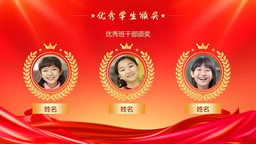 小学开学典礼秋季开学典礼PPT模板