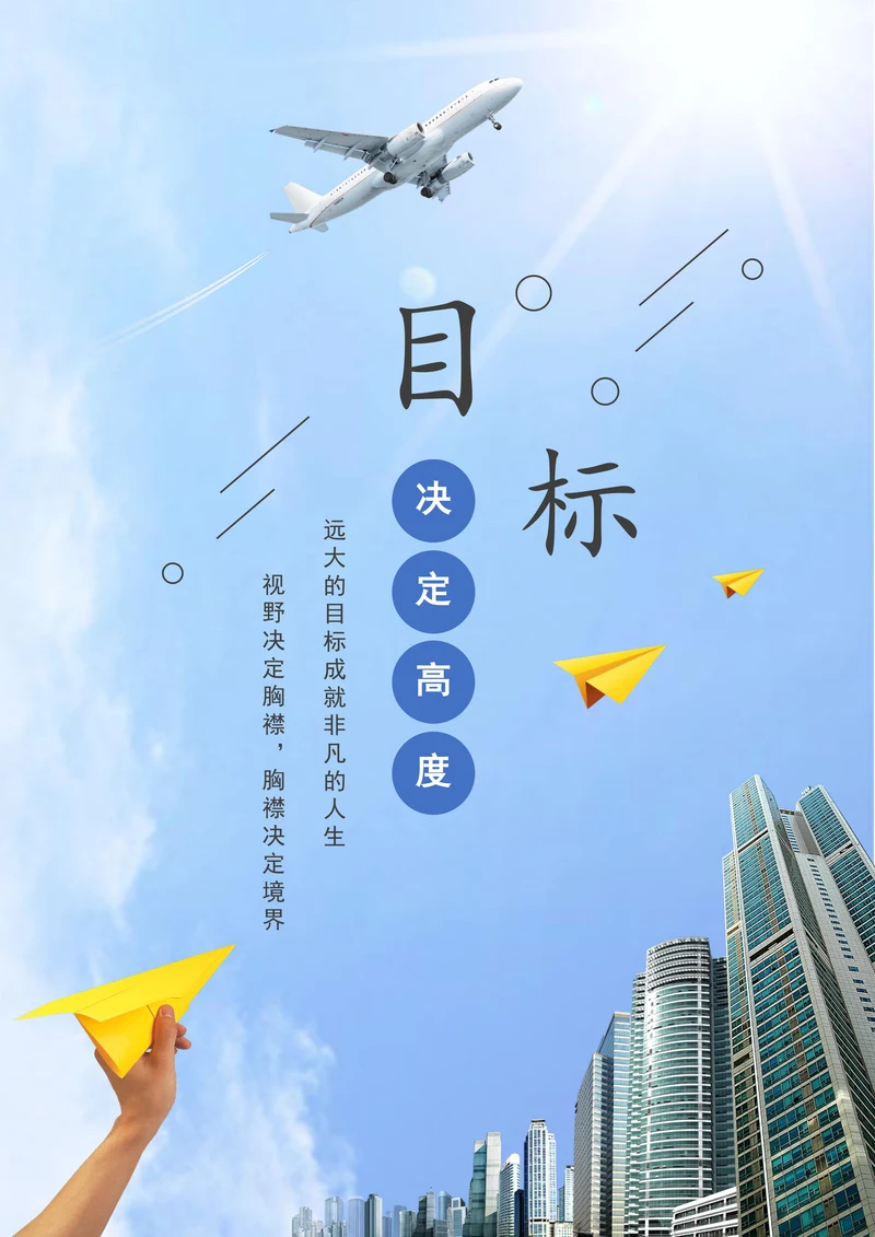 商务风企业宣传单公司海报通用封面