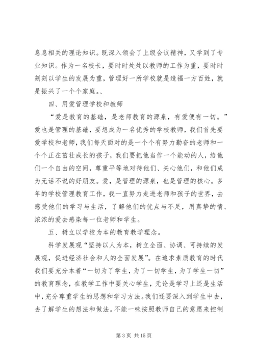 政治理论的学习心得体会4篇.docx