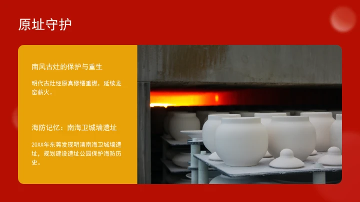 大力传承弘扬岭南文化ppt课件