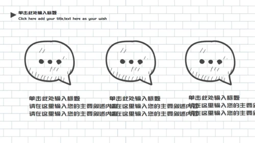 可爱的冬季寒假生活通用PPT模板