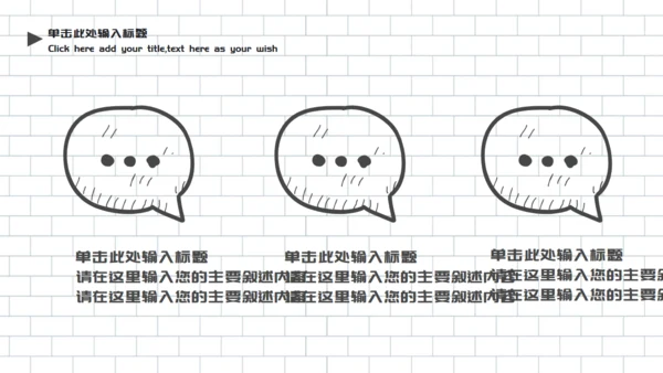 可爱的冬季寒假生活通用PPT模板