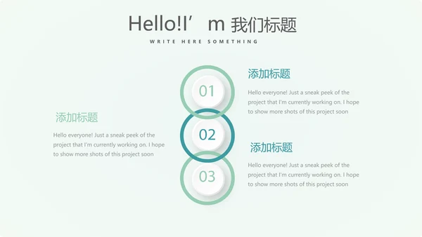 遇见最美教师感恩教师节动态PPT模板