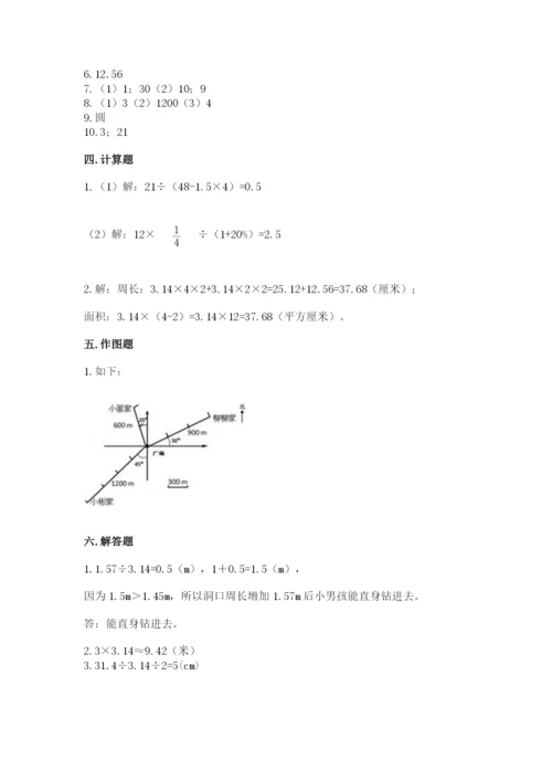 人教版六年级上册数学期末测试卷及答案【精选题】.docx