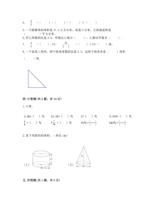黄冈小学六年级数学试卷及完整答案（全国通用）.docx
