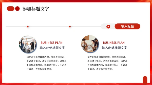 继往开来承前启后年终工作总结通用PPT模板