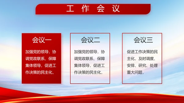 致敬八一建军节部队军事动态PPT