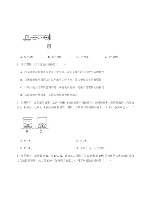 强化训练天津南开大附属中物理八年级下册期末考试章节测试试题（详解）.docx