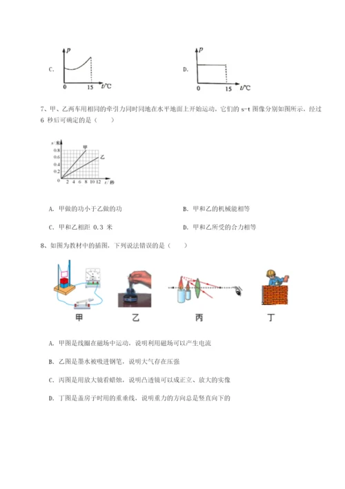 江西上饶市第二中学物理八年级下册期末考试难点解析试卷（解析版）.docx