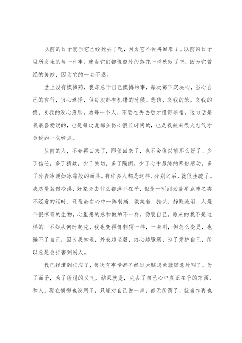 中考励志文章精选7篇