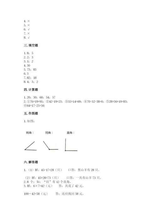 小学数学试卷二年级上册期中测试卷附精品答案.docx