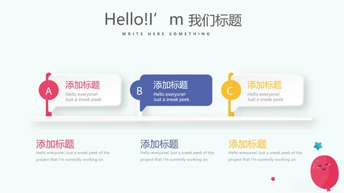 幼儿园周年庆策划ppt模板活动策划公司介绍