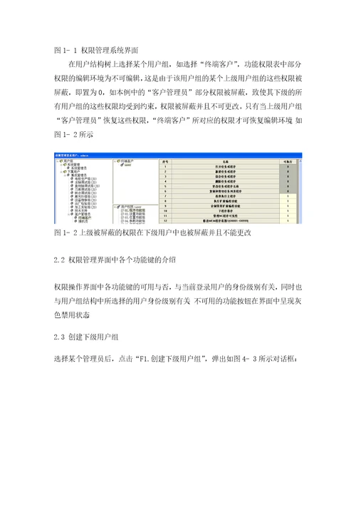 机床防呆培训教材