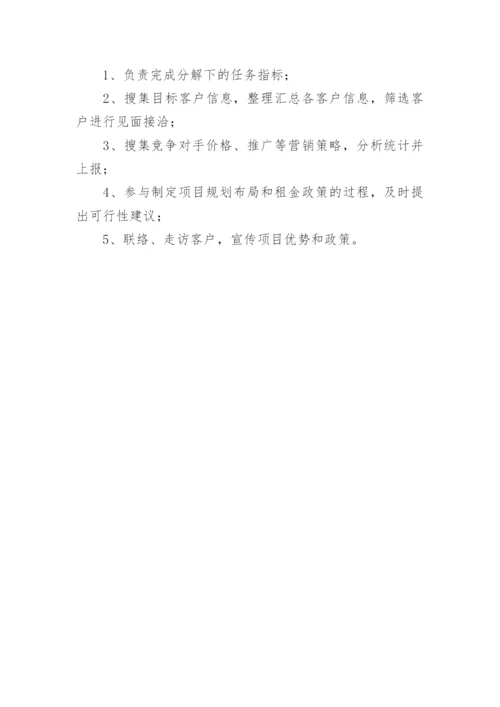 会籍顾问岗位职责.docx