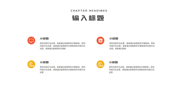 几何风车在线课堂教师课程同步辅导演讲PPT模板